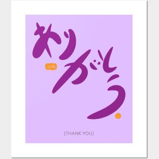 Arigatou - Modern Japanese Calligraphy Posters and Art